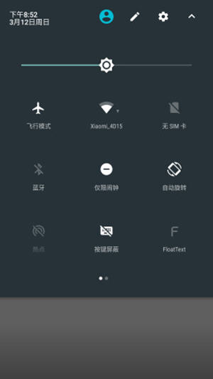 按键屏蔽2