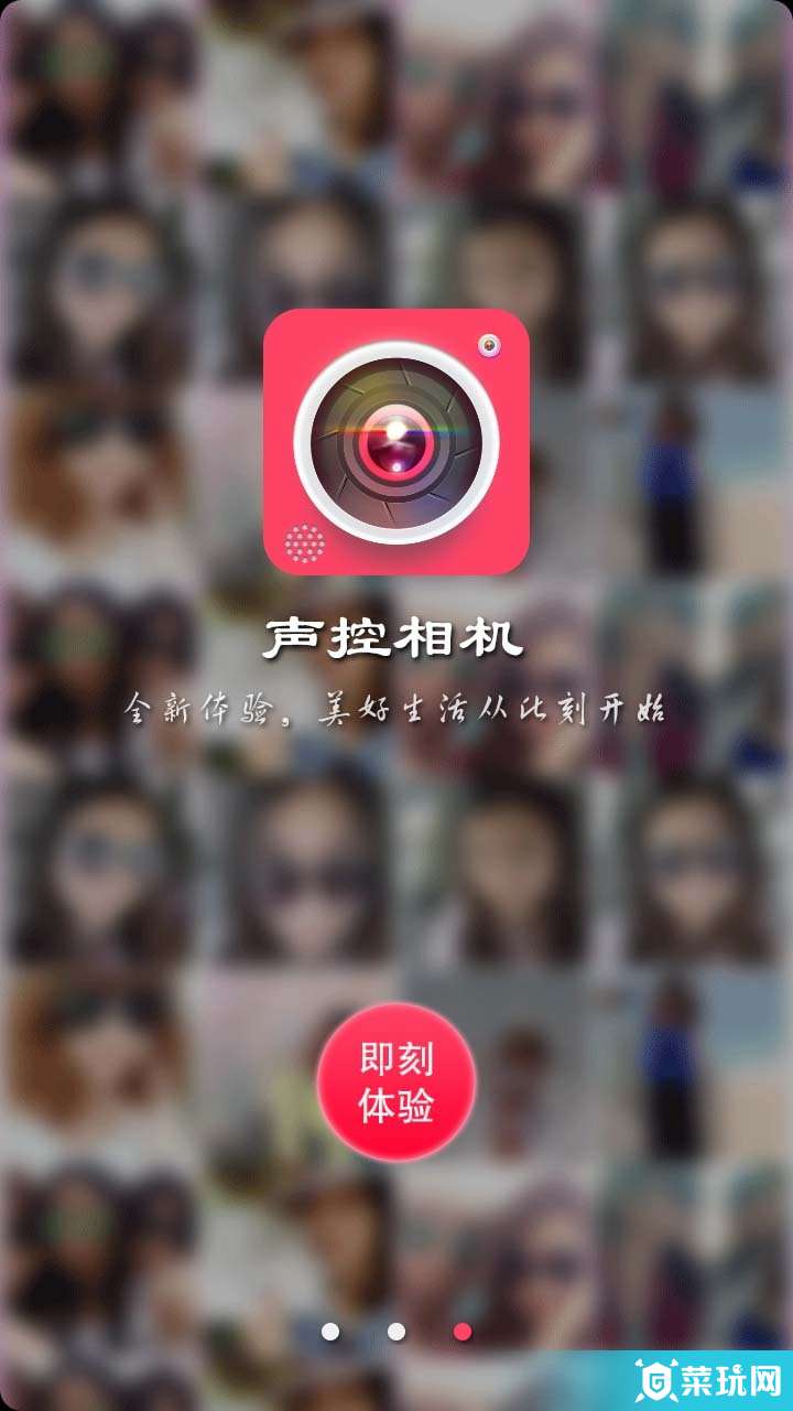 声控相机2