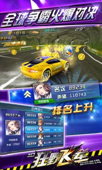 3d狂野飞车最高通缉游戏