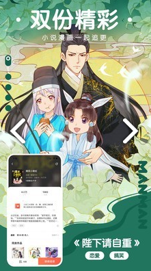 咕嘛漫画新版本2