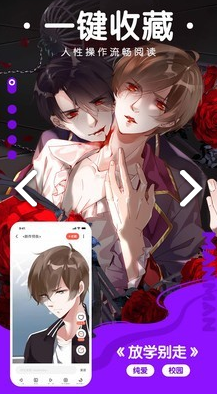 咕嘛漫画新版本3