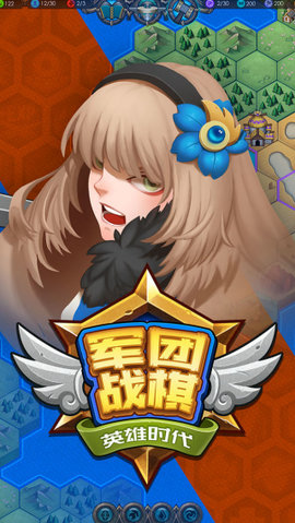军团战棋英雄时代2