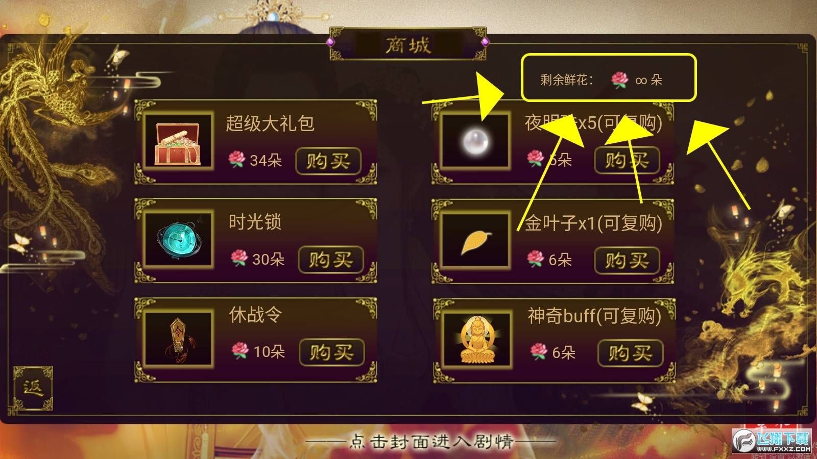 皇途帝业1