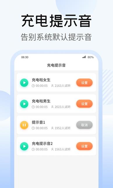 365充电王官方版 v1.0.11