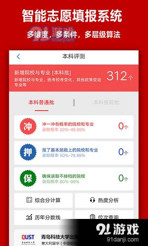 易志愿2
