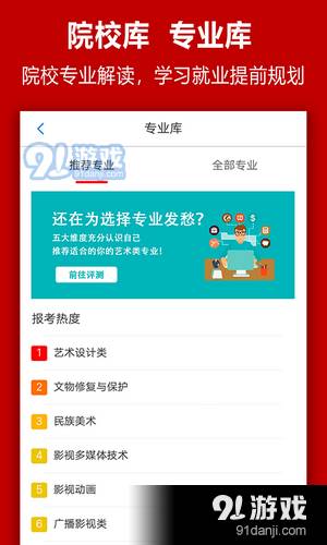 易志愿3
