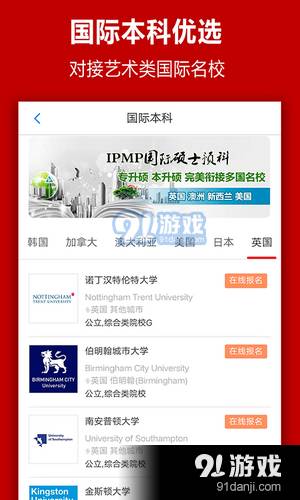 易志愿4
