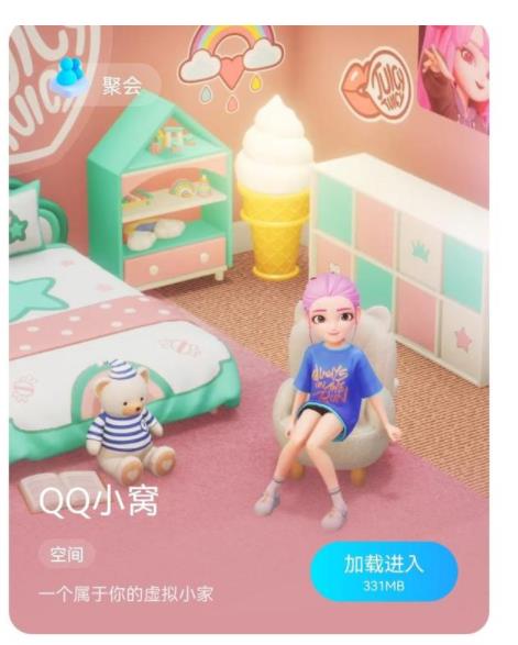 QQ8.8.68安卓测试版3
