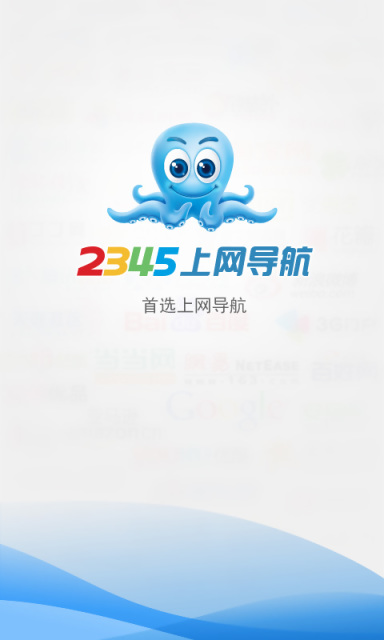 上网导航1