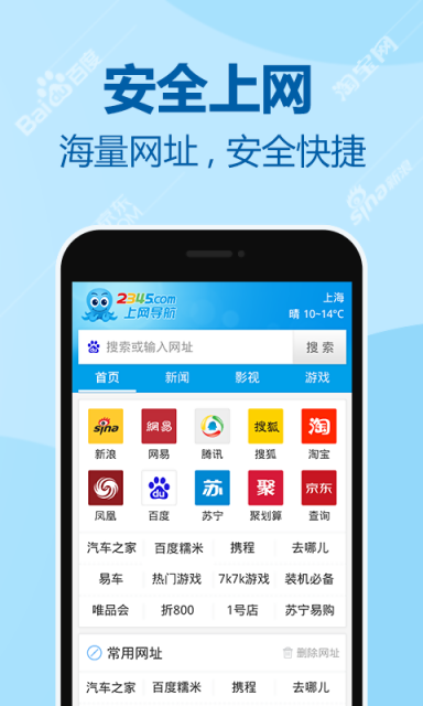 上网导航2