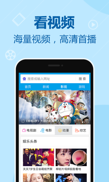 上网导航4