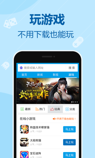 上网导航5