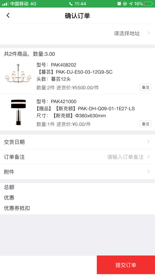 三雄极光Pak2