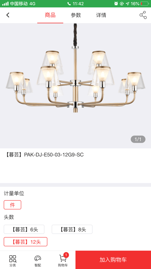 三雄极光Pak3