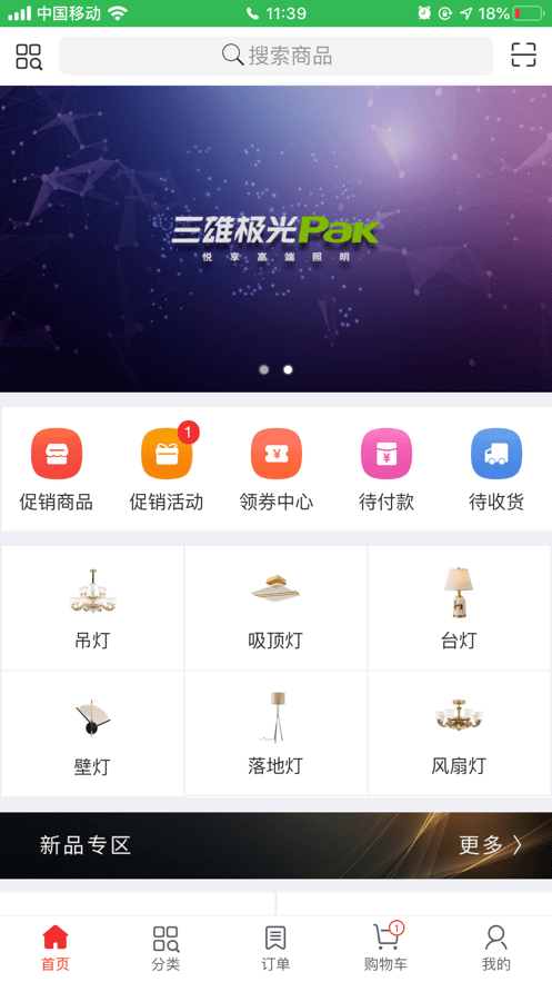 三雄极光Pak4