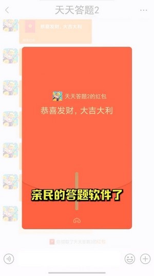 天天来答题1