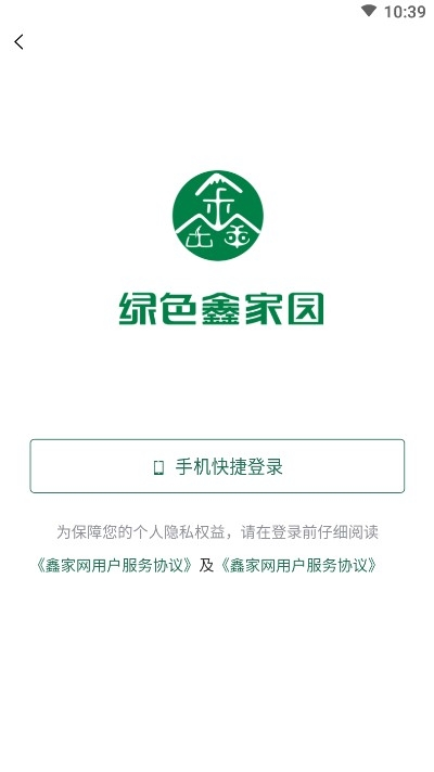 鑫家网找房平台2