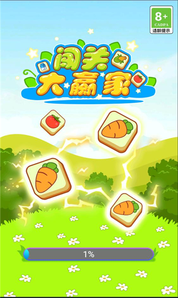 闯关大赢家中文版1
