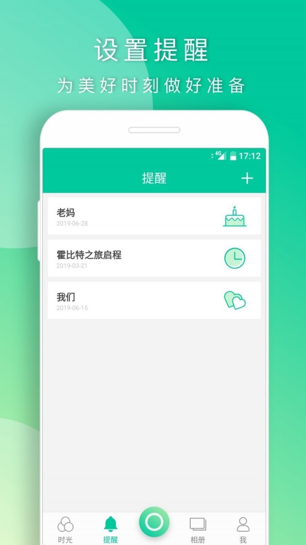 时光小记2