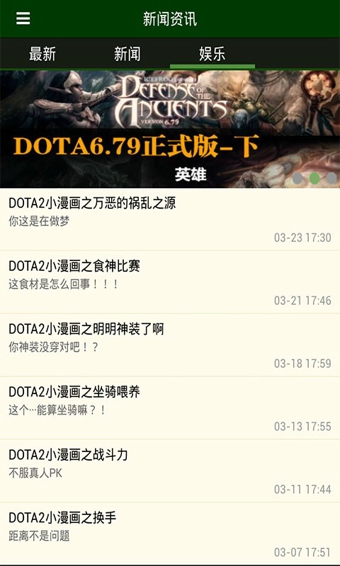 DOTA掌游宝3