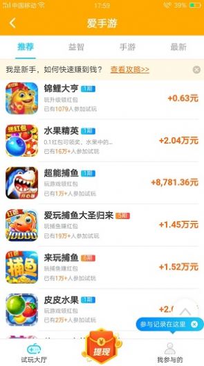 爱手游