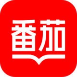 番茄阅读手机版