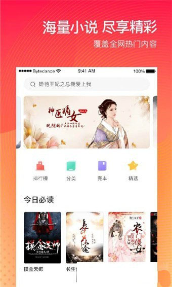 番茄阅读手机版1