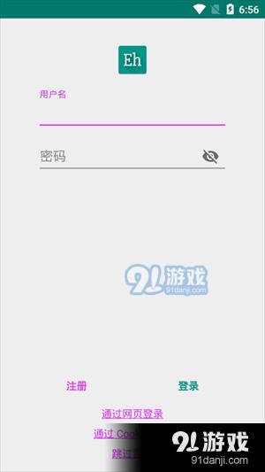 ehviewer白色最新版3
