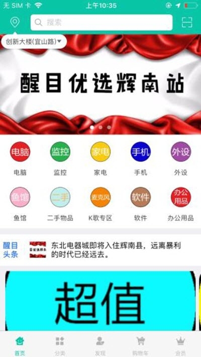醒目优选3
