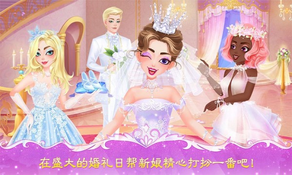 公主梦幻婚礼1
