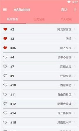 兔区晋江（ASRabbit）1