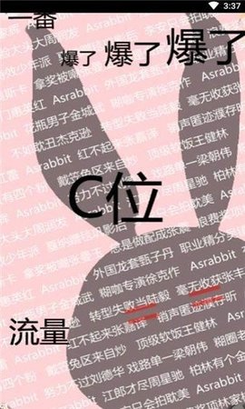 兔区晋江（ASRabbit）2