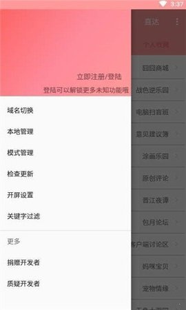 兔区晋江（ASRabbit）4