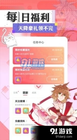 一耽app免费版4