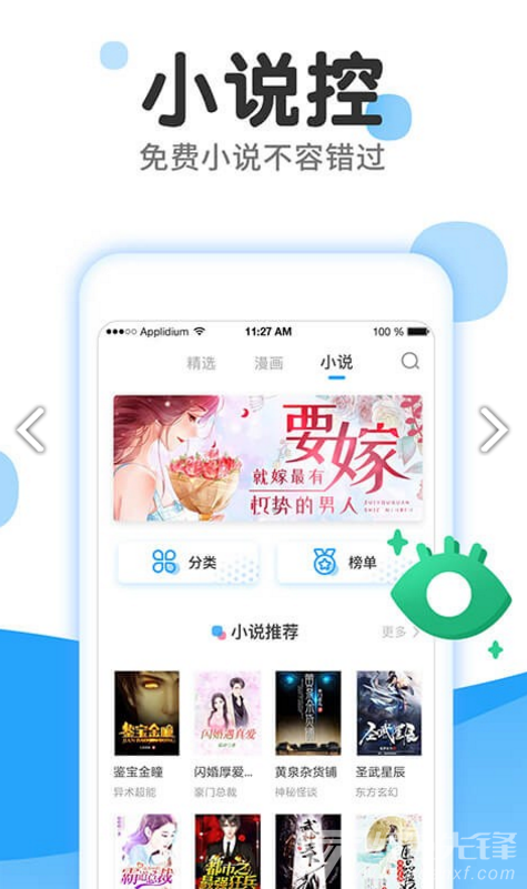 东南漫画官网2