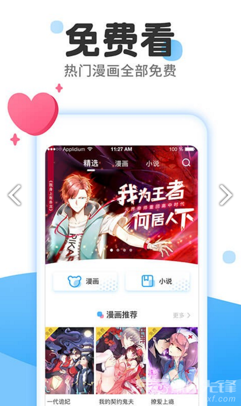 东南漫画官网3