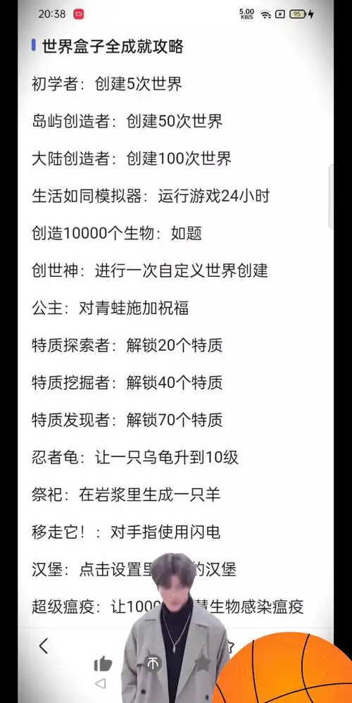 世界盒子怎么获取全部属性