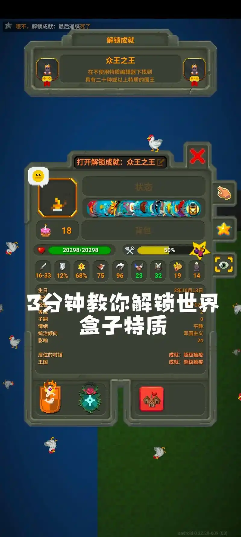 世界盒子怎么获取全部属性