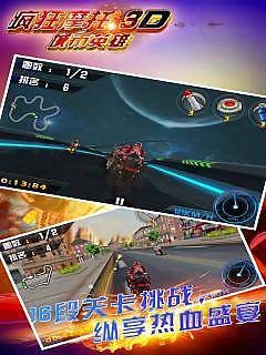 疯狂摩托城市英雄3