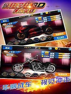 疯狂摩托城市英雄4