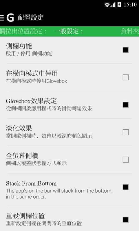 侧滑工具箱2