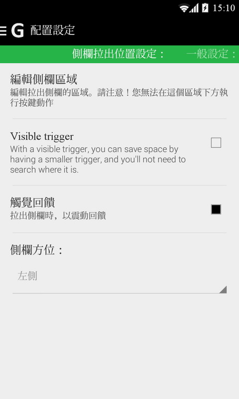 侧滑工具箱3