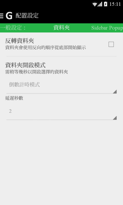 侧滑工具箱4