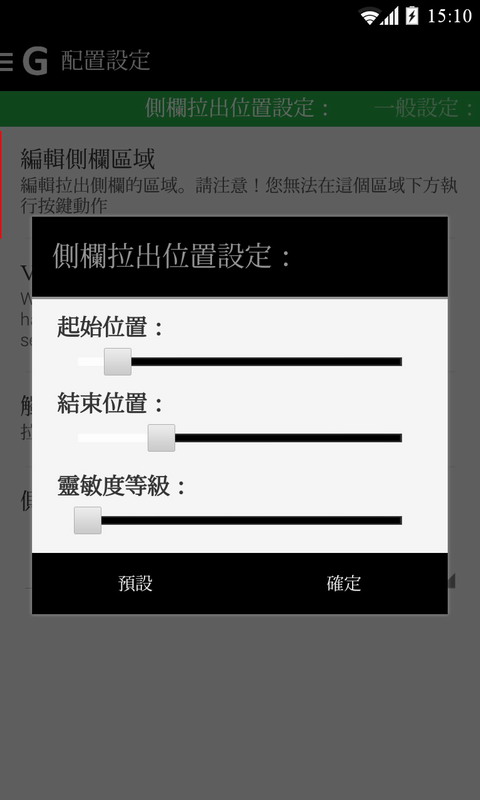侧滑工具箱5