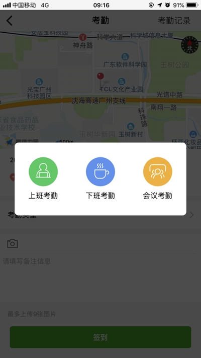亿建通协同云终端2