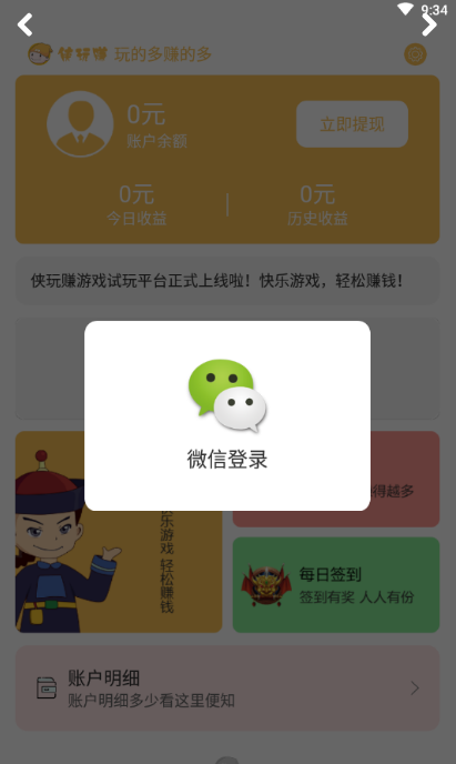 侠玩赚 1
