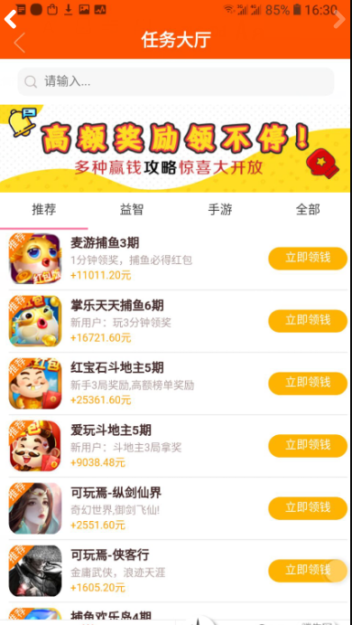 侠玩赚 2