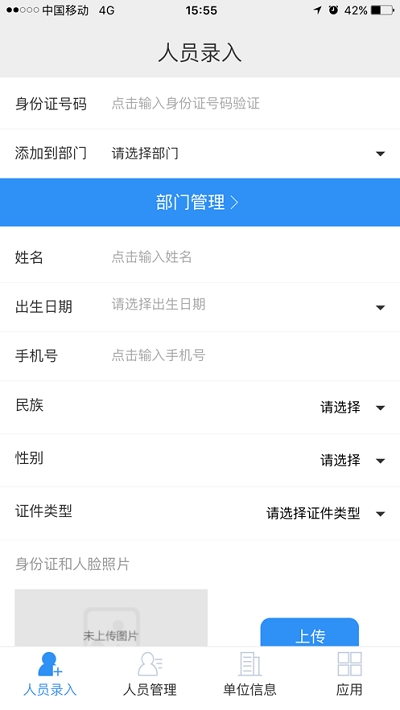 劳通用 安卓版1