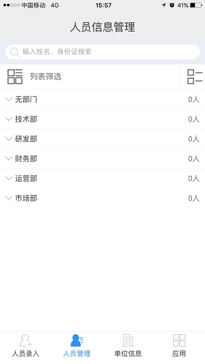 劳通用 安卓版3