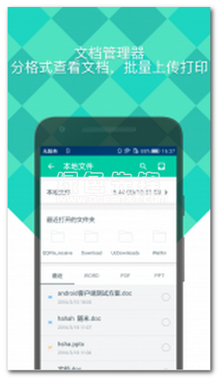 随米V1.5.4安卓版1